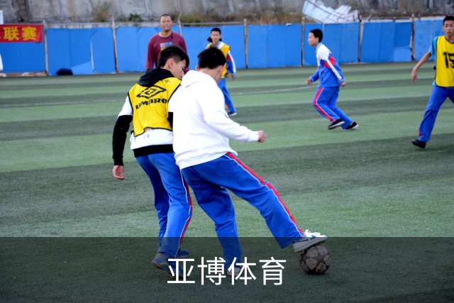 亚博体育团队与服务环境