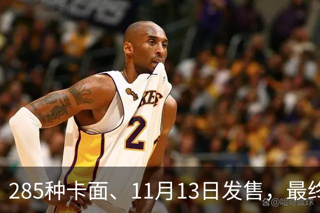 285种卡面、11月13日发售，最终幻想卡牌30弹来了